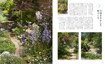 SmallGarden_p60-61