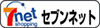 セブンネット